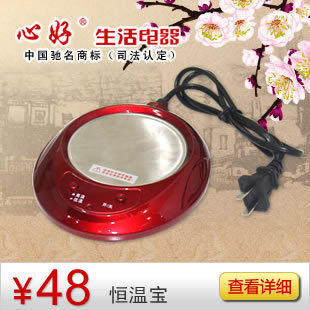 Chauffe mug USB - Ref 392445 Image 1