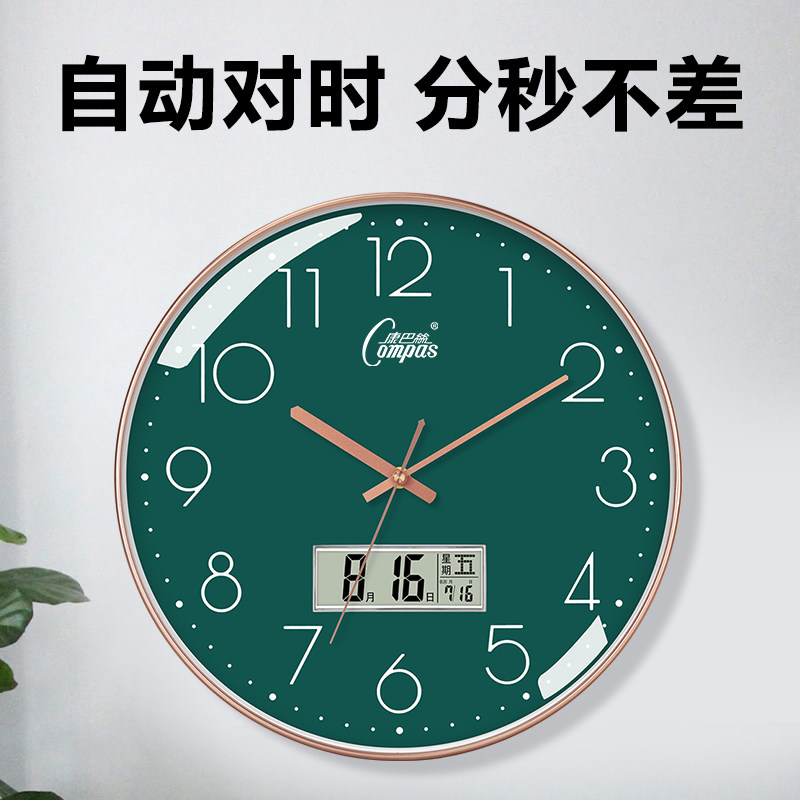康巴丝钟表挂钟客厅家用时尚卧室新款挂表日历电子时钟轻奢电波钟