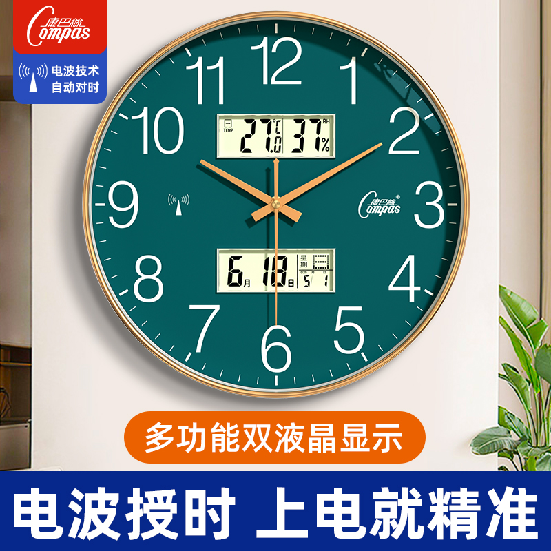 康巴丝自动对时电波钟