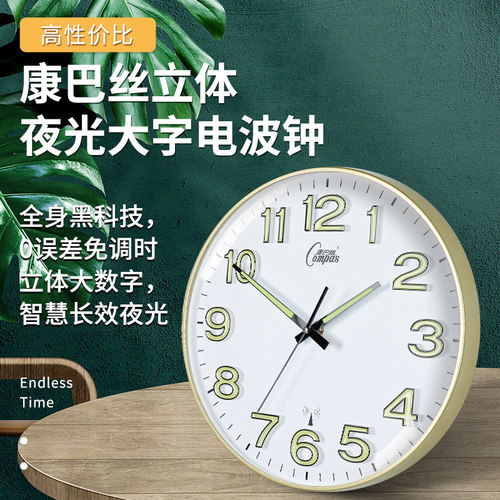 康巴丝鼓玻璃夜光立体大字电波钟