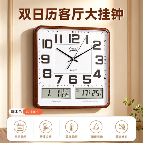 康巴丝简约大气方形温湿度显示