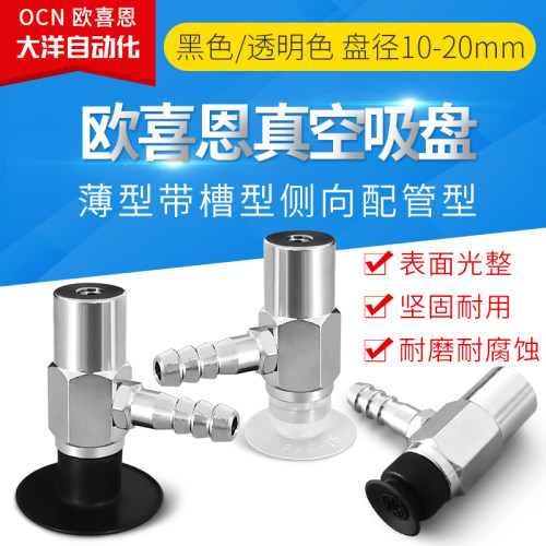 PAYK-10A/15A/20A-N/S/SE PAYK-10B/15B/20B-N/S/SE 工业真空吸盘