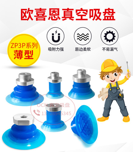 ZP3P-T20/T25PTSF-A12-B5 06气动真空吸盘ZP3P-T35/T50PTSF-AL14
