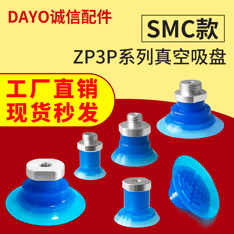 真空吸盘ZP3P-T20/T25/T35/T50PTSF-A5-B5-AG1-B8-AG2-AG3-A12