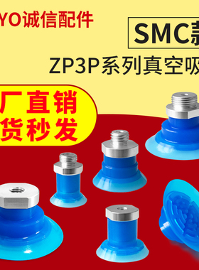 真空吸盘ZP3P-T20/T25/T35/T50PTSF-A5-B5-AG1-B8-AG2-AG3-A12