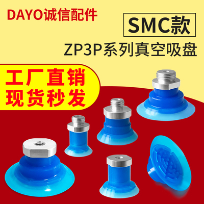 ZP3P-20/25/35/50PTSF开袋真空吸盘薄膜袋专用工业气动吸嘴特价