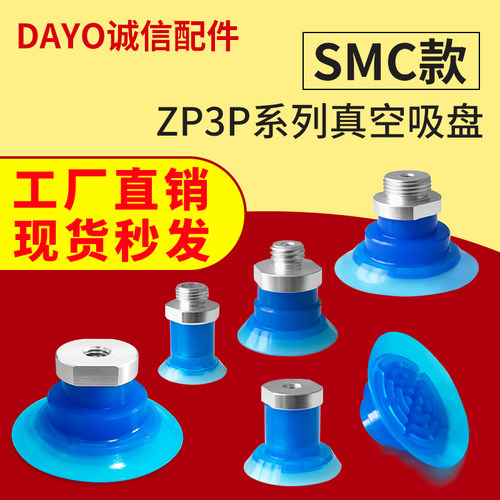 薄膜开袋真空吸盘机械手ZP3P-T20/T25/T35/T50PTSF-A12/AG2/AG3