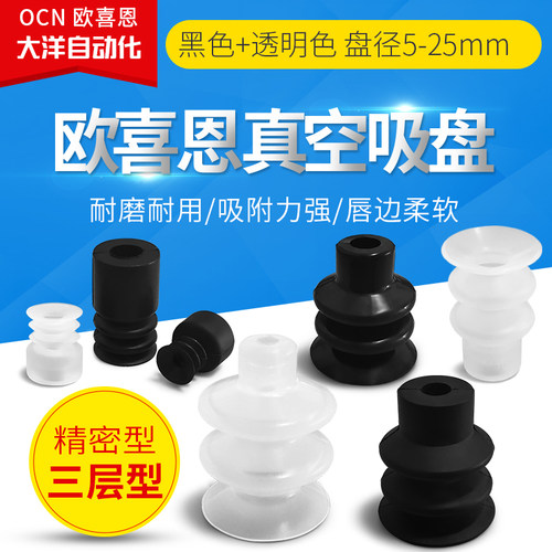 机械手三层缓冲M-P5/7/10/15/18/20/25CN/CS工业气动强力真空吸盘