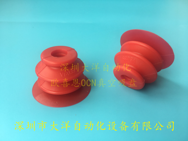VBU35/45-S红色硅胶耐高温薄型工业气动机械手真空吸盘