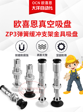 ZP3-T04/T06/T08/T10/T13/T16UMSK10-U4/U6/04/B5真空吸盘机械手