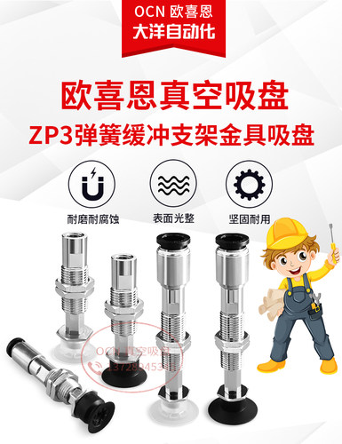 ZP3-T04/T06/T08/T10/T13/T16UMSK10-U4/U6/04/B5真空吸盘机械手