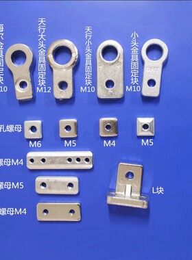 JD07-M5小头金具气缸转换头M6-6气嘴JD20B020金具固定块JD20B010