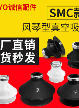 ZP20/25/32/40/50BN/BS/BGS/BGN工业气动机械手真空吸盘吸嘴头