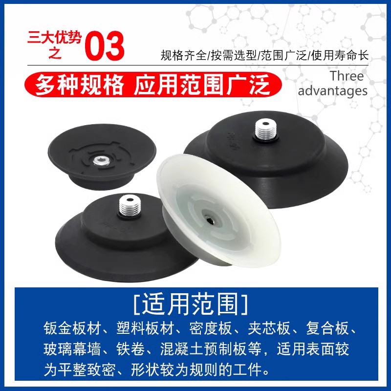欧喜恩开箱机真空吸盘PF-60/80/95-M12*1.25强力硅胶吸嘴工业吸盘
