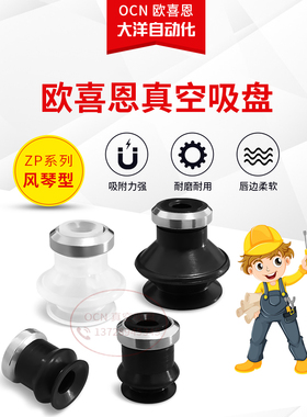 ZP16BN-X19真空吸盘ZP10BN-X19 ZP13BN-X19 ZP20/25/32BN-X19特价