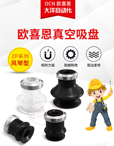 ZP16BN-X19真空吸盘ZP10BN-X19 ZP13BN-X19 ZP20/25/32BN-X19特价