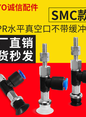 气动真空吸盘M10防回转ZPR10 13 16 20 25 32BGSK10-04-06-08-A10