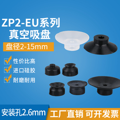 OCN真空吸盘ZP2-B06/B04/B02EUN ZP2-08/15EUN EUS EUGN EUGS EUF