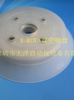 FH40S白色硅胶真空吸盘FH50S FH63S FH80S FH100S FH125S气动吸嘴