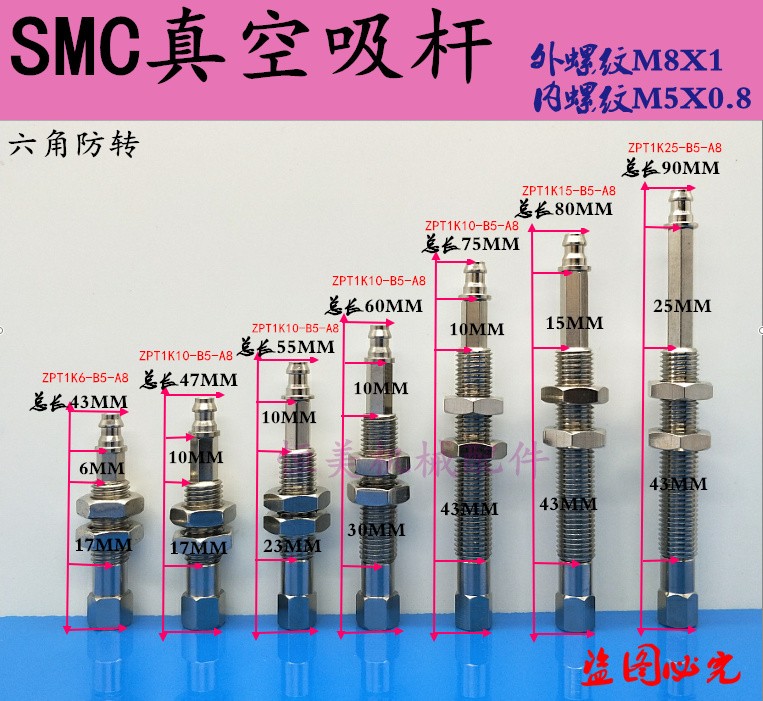 ZPT1-J10C-B3-A6原装正品OCN真空吸盘机械手金具支架迷你型缓冲杆
