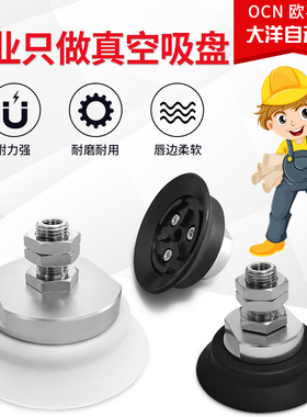 MP-T40/T50HS-A14硅胶真空吸盘机械手MP-T63/T80/T100/T125HS-A16