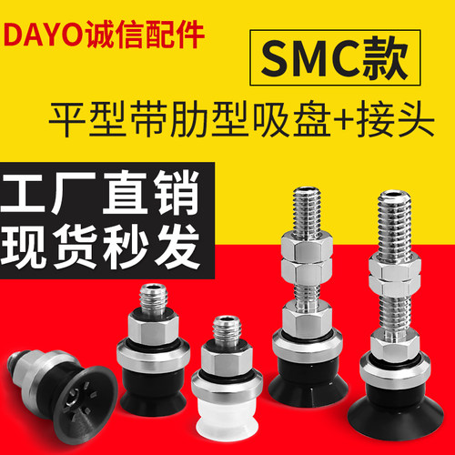 ZPT10/13/16CN/CS/CGN-A5/A6平型带肋纹气动机械手工业真空吸盘