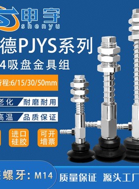 PFYS-30-30侧通金具M14机械手配件PATS真空吸盘支架气动元件特价