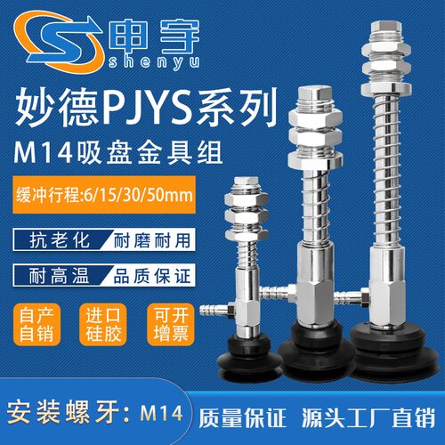 PFYS-30-30侧通金具M14机械手配件PATS真空吸盘支架气动元件特价