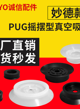 SPU 10 15 20 25 30 35 40 50 60 80 100 N WS真空吸盘机械手吸嘴