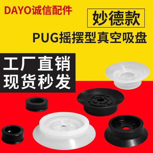 V-U10-U15-U20-U25-U30-U35-U40-U50-U60-U80-U100-N-S真空吸盘嘴