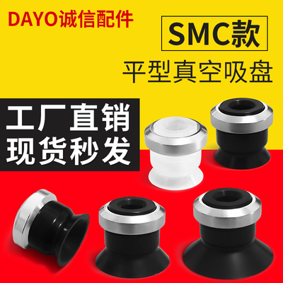 DAYO真空吸盘ZP10US-X19 ZP13US-X19硅胶吸嘴ZP16/20/25/32US-X19