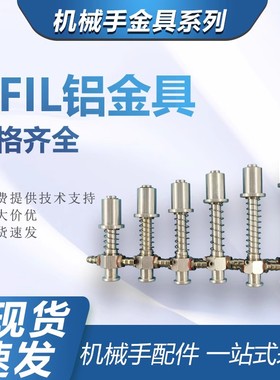 大头真空吸盘机械手VFIL铝金具支架座TL-M12-60/70/75/80/53-11AL