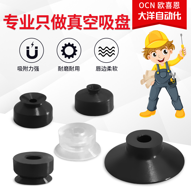 G-P2-B04EUSE G-P2-B06/B02EUSE真空吸盘G-P2-08EUSE G-P2-15EUSE