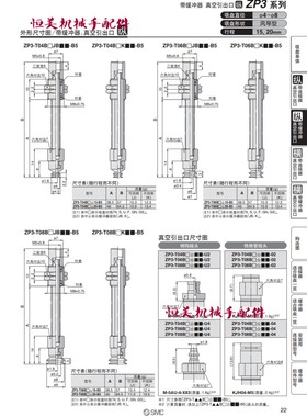 OCN真空吸盘ZP3-T04/T06/T08/T10/T13/T16BNJB/BSJB15/JB20-B5/U4
