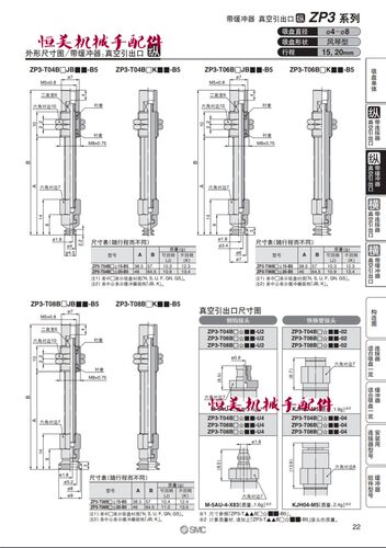 OCN真空吸盘ZP3-T04/T06/T08/T10/T13/T16BNJB/BSJB15/JB20-B5/U4