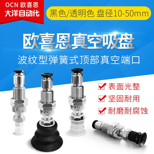 VPC10BSE6J真空吸盘VPC20BSE6J吸嘴头VPC40/50/15/30/25/35BSE6J