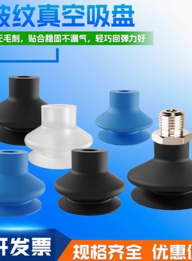 FSGA 53 NBR-55 G1/4-AG配接头真空吸盘嘴FSGA 53 SI-55 G1/4-AG