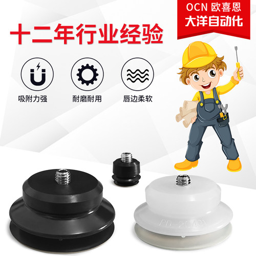 欧喜恩正品无痕机械手真空吸盘