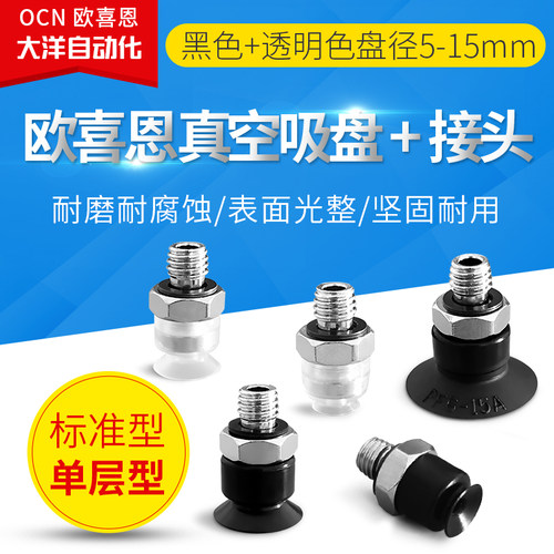 M-PE5A/6A/8A/10A/15AFMN/S/SE/NE气动机械手真空吸盘工业吸嘴头