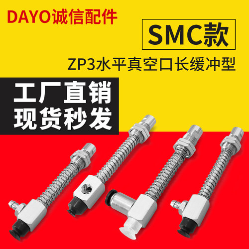 大洋真空吸盘SP3C4CN-L15-M8  SP3C6CN-L15-M8  SP3C8CN-L15-M8