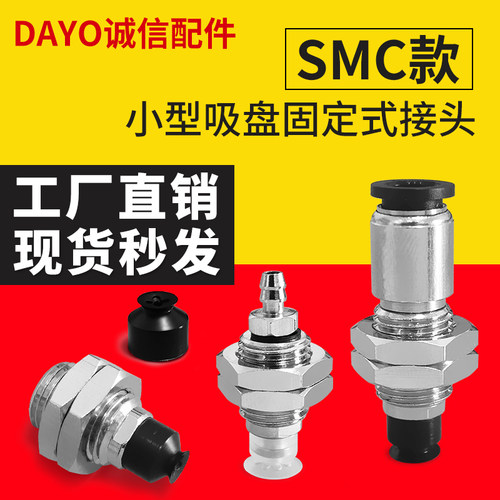 OCN真空吸盘气动吸嘴ZP3S-T04/T06/T08UMN/UMS/UMGN/UMGS-A10-B5