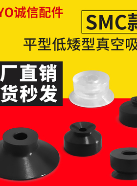 KP3-16/13/10/08/06/04UMSE/UMN/UMS真空吸盘防静电吸嘴橡胶头