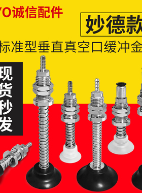 ZXP55G5-3-10白色硅胶真空吸盘吸嘴ZXP55G8-10/3 ZXP55G6-3/10