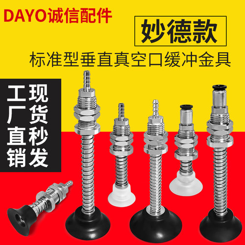 ZXP55G5-3-10白色硅胶真空吸盘吸嘴ZXP55G8-10/3 ZXP55G6-3/10