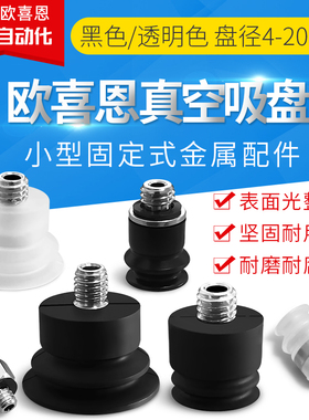 OCN防静电真空吸盘ZP2-TB04/TB06/TB08/TB10/TB15/TB20MBGN-H5-S