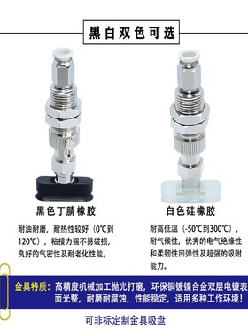 J-WEU37-d4/d5/d6/d8-10-20-30白色硅胶耐高温真空吸盘组件机械手