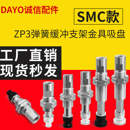 ZP3-T04/T06/T08BN/BS/BGSJ3/6/10-B5工业可回转小型气动真空吸盘