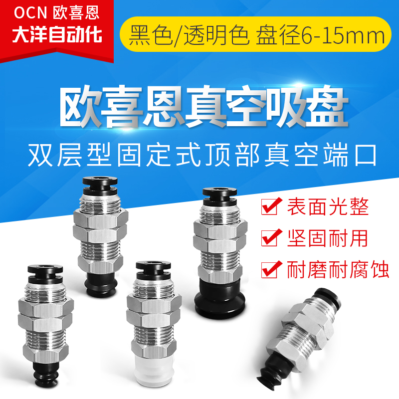 真空吸盘机械手MVFKN/MVFKF20/25/30/40深型吸嘴带固定安装螺纹