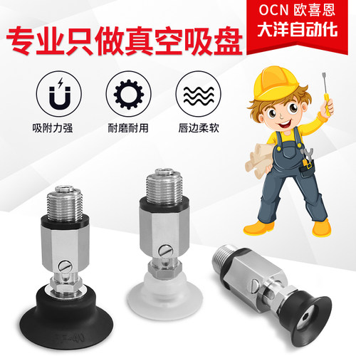 弹簧式螺纹接头安装型真空吸盘J-WES37-D10 D15 D20 D30 D40 D50