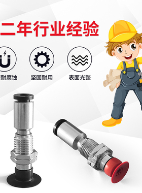 PA10/15/20/8PS4J固定式顶部接气薄型真空吸盘PA10/15/20/8PN4J